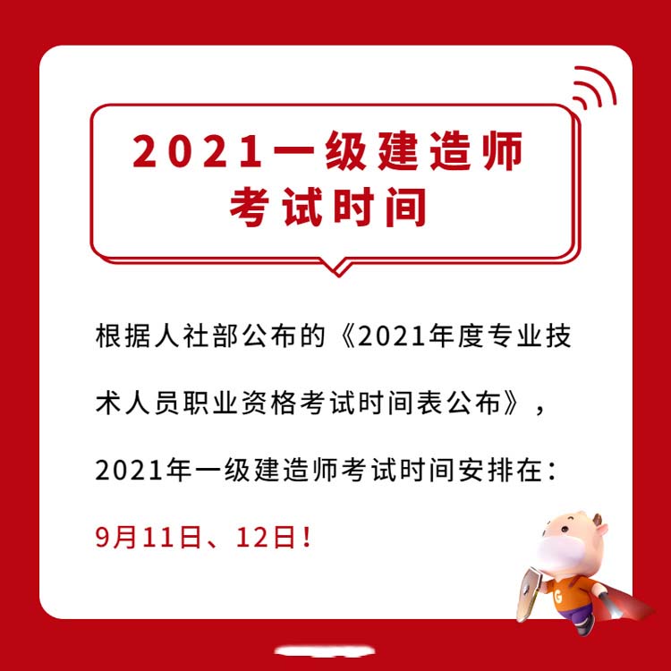 一级建造师报名条件,一级建造师报名条件