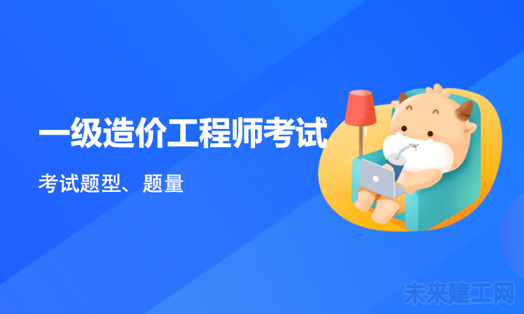 一级建造师考试.png