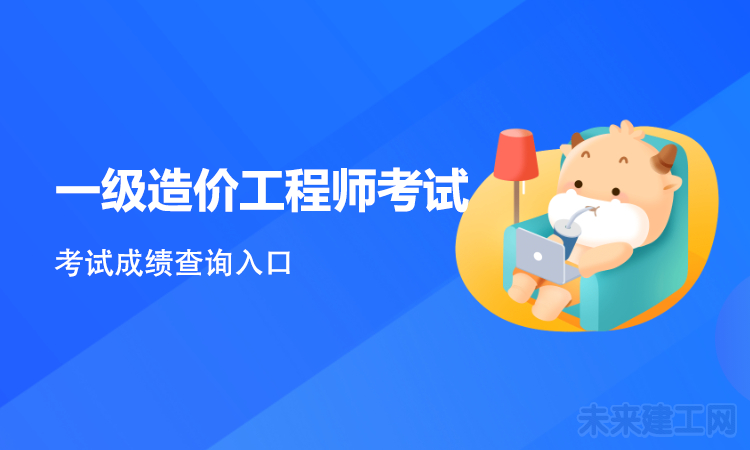 一级建造师考试.png