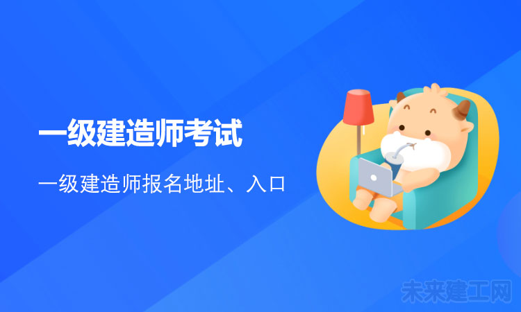 1618821231950186.jpg 一级建造师考试.jpg