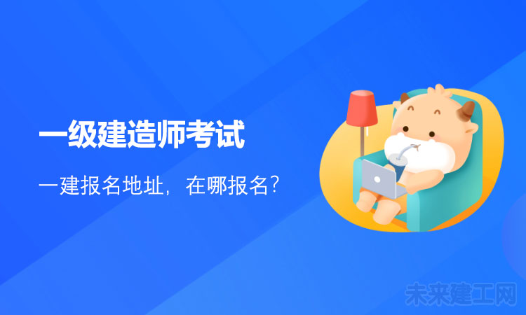 1618821890678561.jpg 一级建造师考试.jpg