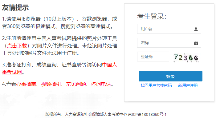 1618991196236123.png 一建报名入口.png