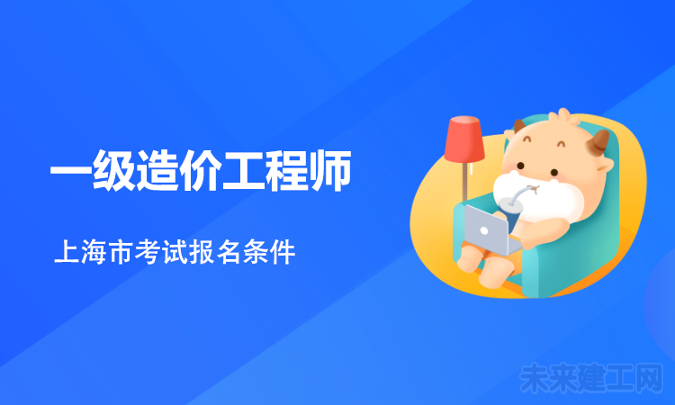 一级造价工程师.png