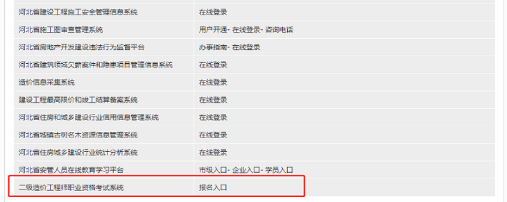 河北报名.png