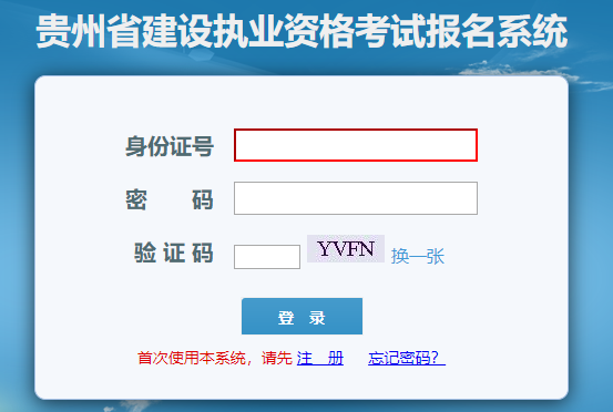 2020贵州二建成绩查询