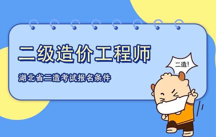 1619161946579696.png 二级造价工程师考试.png