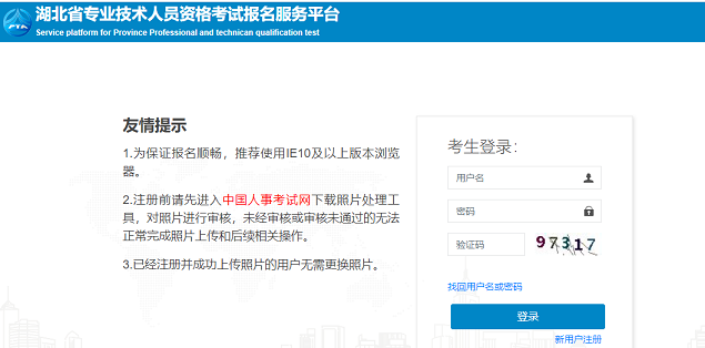 1619162398596901.png 湖北报名.png