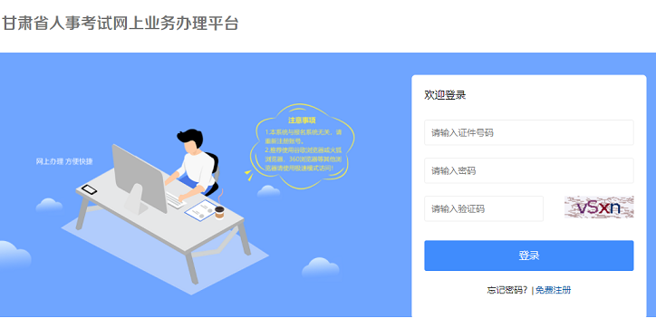 甘肃.png