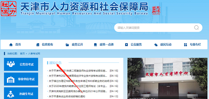 天津证书领取.png