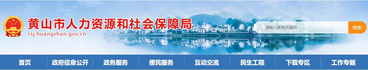2020安徽黄山二建合格证书领取