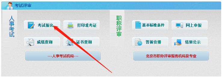 北京报名.png