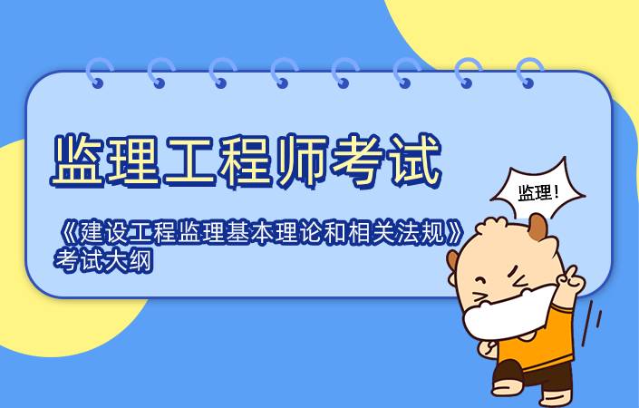 监理工程师 (9).jpg
