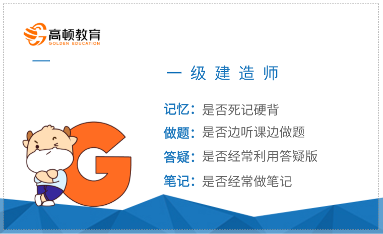 1621844972136280.png 如果一次拿下一建四科!这些方法很关键!