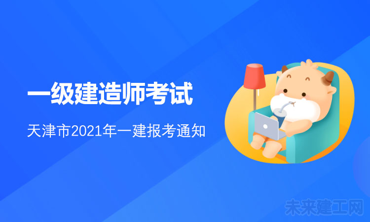 一级建造师考试.jpg