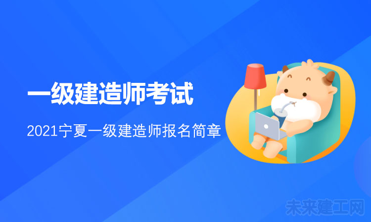 1625729090428357.jpg 一级建造师考试.jpg