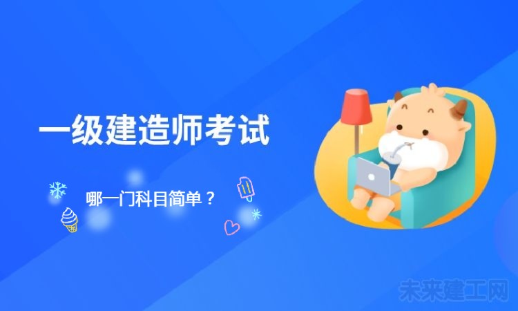 1627451898706344.jpg 一级考试经验