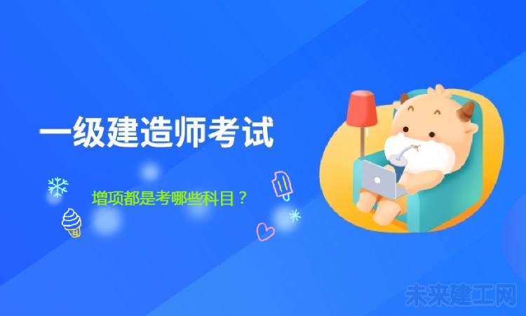 增项.jpg