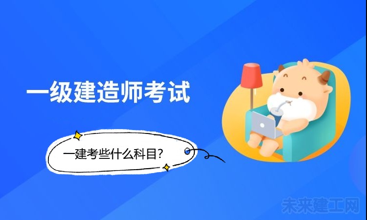 一建.jpg