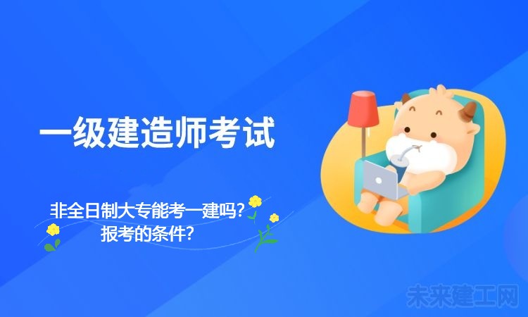 一建.jpg