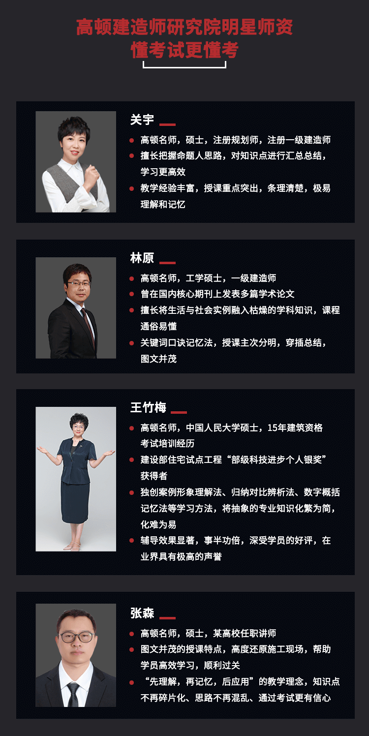 一建老师.png